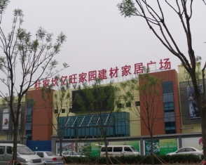 杜家坎建材市场消防工程施工