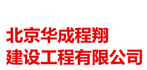 北京消防验收