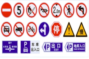 河南交通标示牌