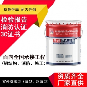 天津室外膨胀型防火涂料