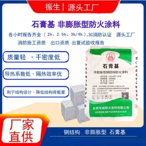 天津石膏基防火涂料