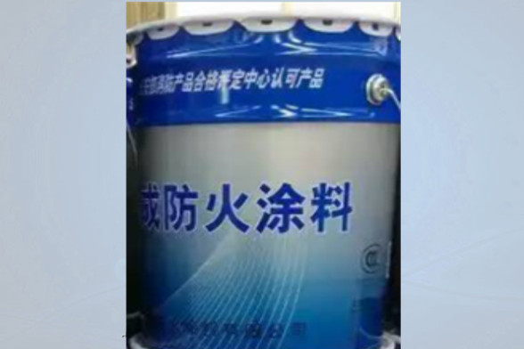 超薄型油性防火涂料1.jpg