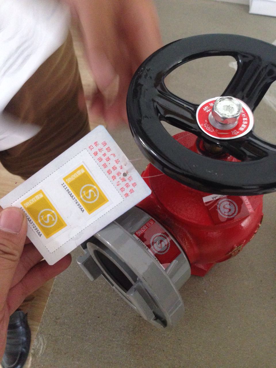 消防验收
